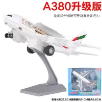 合金飞机模型仿真战斗机模型合金儿童玩具飞机大客机直升机轰炸机 A380升级版=盒装红色