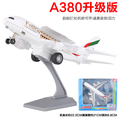 合金飞机模型仿真战斗机模型合金儿童玩具飞机大客机直升机轰炸机 A380升级版=盒装红色