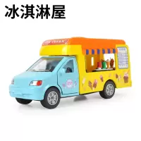 快餐车玩具合金雪糕车冰棍车 声光餐车玩具 儿童金属回力玩具车 冰淇淋屋[礼盒]