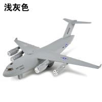 C17环球霸王运输机C130大力神合金飞机模型军事儿童玩具金属回力 浅灰色22cm