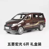 仿真合金工程车模型五菱宏光轻型卡车货车荣光儿童玩具回力小汽车 宏光【礼盒】棕