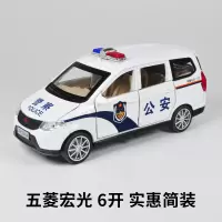 仿真合金工程车模型五菱宏光轻型卡车货车荣光儿童玩具回力小汽车 宏光警车[简装]白