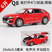 正版奥迪A8L合金汽车模型Q7仿真Q5逼真Q8儿童玩具车回力车小汽车 6开!红Q8送:电池+路标+底座