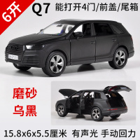 正版奥迪A8L合金汽车模型Q7仿真Q5逼真Q8儿童玩具车回力车小汽车 6开!磨砂黑Q7+电池+路标+底座