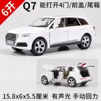 正版奥迪A8L合金汽车模型Q7仿真Q5逼真Q8儿童玩具车回力车小汽车 6开!白Q7送:电池+路标+底座