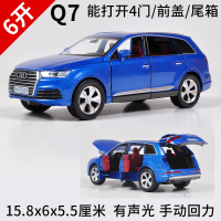 正版奥迪A8L合金汽车模型Q7仿真Q5逼真Q8儿童玩具车回力车小汽车 蓝色6开Q7+电+标+底座