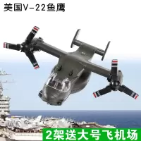 V22鱼鹰运输机战斗机倾转旋翼机合金飞机模型儿童玩具回力车飞机 灰色
