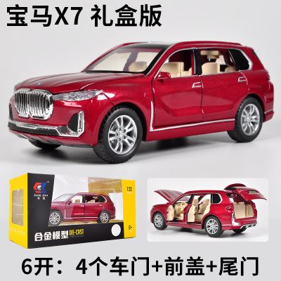 仿真合金宝马X7汽车模型金属小汽车模型儿童玩具车逼真回力车玩具 X7酒红[礼盒]