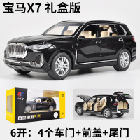 仿真合金宝马X7汽车模型金属小汽车模型儿童玩具车逼真回力车玩具 X7黑色[礼盒]