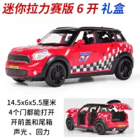 正版宝马MINI迷你Cooper仿真合金小汽车模型儿童玩具车回力车 拉力赛迷你6开[礼盒]红
