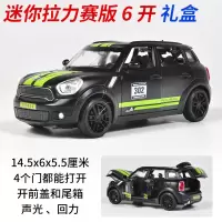 正版宝马MINI迷你Cooper仿真合金小汽车模型儿童玩具车回力车 拉力赛迷你6开[礼盒]磨砂黑