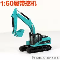 合金工程车挖掘机模型装载车铲车水泥翻斗车玩具男孩儿童玩具汽车 60履带式挖机(简装绿)