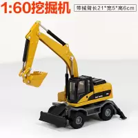合金工程车挖掘机模型装载车铲车水泥翻斗车玩具男孩儿童玩具汽车 60轮式挖机(简装黄)