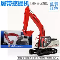 合金工程车挖掘机模型装载车铲车水泥翻斗车玩具男孩儿童玩具汽车 50履带式挖机=盒装红