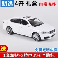 仿真大众CC帕萨特老桑塔纳合金汽车模型警车儿童玩具小汽车回力车 朗逸4开-白