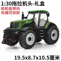 仿真拖拉机玩具 农场拖拉机头合金模型金属工程车车模 儿童玩具车 1：30-绿长19.5cm