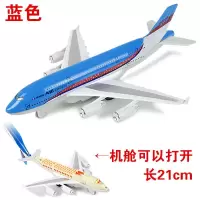 航天飞机合金模型空中巴士A380客机儿童玩具空天飞机航模回力声光 能开机舱客机-蓝色21cm