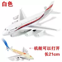 航天飞机合金模型空中巴士A380客机儿童玩具空天飞机航模回力声光 能开机舱客机-白色21cm
