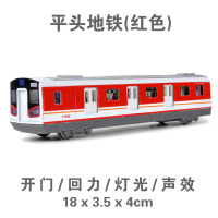和谐号地铁合金模型儿童玩具动车组火车头城铁轻轨道列车声光回力 平头地铁-红18.5cm