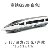 和谐号地铁合金模型儿童玩具动车组火车头城铁轻轨道列车声光回力 高铁-白18cm