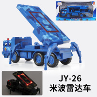 仿真军事模型合金防空导弹发射车炮阅兵军事模型车儿童玩具车 JY-26雷达(蓝)