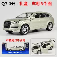 仿真1:32合金车模兰博基尼跑车小汽车模型儿童玩具车声光回力车 Q7(非4个圈)-香槟