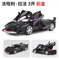 仿真1:32合金车模兰博基尼跑车小汽车模型儿童玩具车声光回力车 拉法-黑