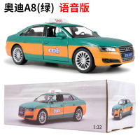 仿真儿童玩具朗逸出租车合金小汽车模型上海北京现代的士回力车 [语音版]奥迪A8绿[礼盒装]