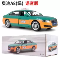 仿真儿童玩具朗逸出租车合金小汽车模型上海北京现代的士回力车 [语音版]奥迪A8绿[礼盒装]
