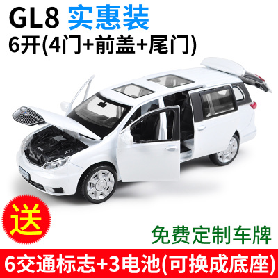 正品仿真别克GL8合金汽车模型MPV商务车小汽车逼真摆件儿童玩具车 GL8[实惠装]白色