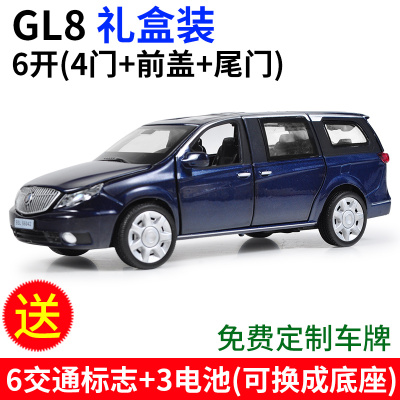 正品仿真别克GL8合金汽车模型MPV商务车小汽车逼真摆件儿童玩具车 GL8[礼盒装]深蓝