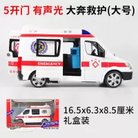 仿真120救护车合金模型玩具医院小汽车模型儿童玩具回力车 5开门大号大奔救护-盒装