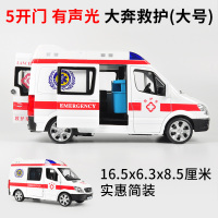 仿真120救护车合金模型玩具医院小汽车模型儿童玩具回力车 5开门大号大奔救护-简装