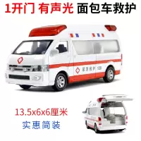 仿真120救护车合金模型玩具医院小汽车模型儿童玩具回力车 [声光]1门面包车救护-简装