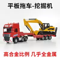 大号合金油罐车仿真工程车模型集装箱货柜平板车伐木车儿童玩具车 平板拖车(高合金)-挖掘