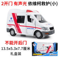 仿真120救护车合金模型玩具医院小汽车模型儿童玩具回力车 2开门小号依维柯-盒装