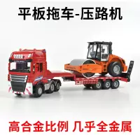 大号合金油罐车仿真工程车模型集装箱货柜平板车伐木车儿童玩具车 平板拖车(高合金)-压路