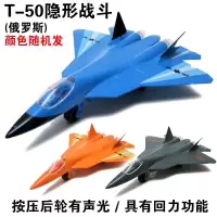 合金战斗机客机直升机模型儿童回力玩具仿真中国美国飞机金属声光 T-50隐身战机