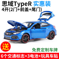 正品仿真本田思域TypeR合金汽车模型车回力小汽车摆件儿童玩具车 思域TypeR实惠装-蓝