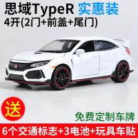 正品仿真本田思域TypeR合金汽车模型车回力小汽车摆件儿童玩具车 思域TypeR实惠装-白