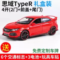 正品仿真本田思域TypeR合金汽车模型车回力小汽车摆件儿童玩具车 思域TypeR实惠装-红