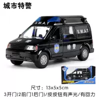 邮政车模型儿童玩具车合金消防车油罐汽车洒水车垃圾车扫地车警车 城市特景-盒装