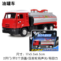 邮政车模型儿童玩具车合金消防车油罐汽车洒水车垃圾车扫地车警车 油罐车金属车头-盒装