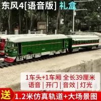 儿童玩具火车仿真合金复兴号和谐号模型高铁地铁东风火车头动车组 东风4:绿色-1车头1车厢