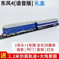 儿童玩具火车仿真合金复兴号和谐号模型高铁地铁东风火车头动车组 东风4:蓝色-1车头1车厢