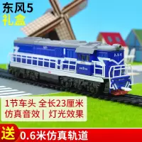 儿童玩具火车仿真合金复兴号和谐号模型高铁地铁东风火车头动车组 东风5:蓝色-1车头