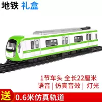 儿童玩具火车仿真合金复兴号和谐号模型高铁地铁东风火车头动车组 浅绿色地铁-1车头