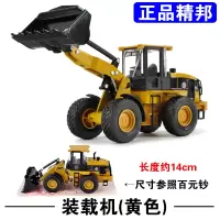 凯迪威合金工程车模型玩具套装华一金属挖掘机钩推土机卡车搅拌车 [精邦]小铲车