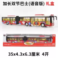 仿真合金巴士旅游双层公交车校车电车公共汽车儿童玩具小汽车声光 【语音】双节巴士【礼盒】红