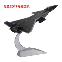 1:48歼20战斗机模型 合金J20飞机模型仿真军事成品航模隐形飞机 黑色2017号原型机
